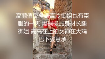 模特身材老婆约战单男