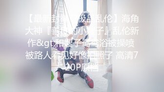 漂亮轻熟女 关起 怕啥被谁看见 快过来干逼逼 身材苗条 手机打着灯操逼 貌似老熟人被无套输出