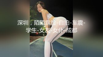 气质大奶御姐女神上位狂妞高潮迭起！太骚了【简界免费看完整版】