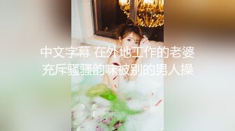 [2DF2] 新人老王吃药约炮极品美乳南航空姐兼职外围女各种av姿势草_evMerge[MP4/75.7MB][BT种子]