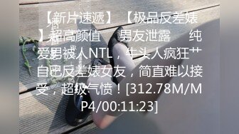 【新片速遞 】 ❤️M腿你喜欢吗❤️身材超好的极品反差女神 掰开双腿迎接肉棒 近距离观看大屌抽插内射中出女神美穴[601M/MP4/20:32]