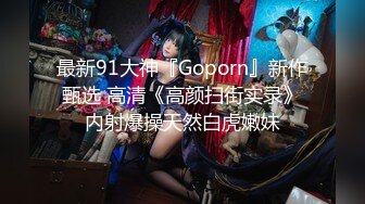 【超顶❤️推特大神】约啪各种女神VIP群付费流出《黑椒盖饭》爆艹调教美少女 神仙性生活尽情抽射【66V】 (17)