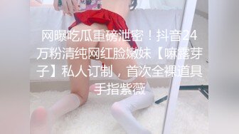 露脸把某酒吧女DJ操了！完美身材，清晰国语对白