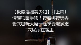 浪荡小骚妇颜值不错身材好，勾搭小哥激情啪啪