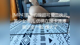 [MP4/609M]9/1最新 黑丝美少女无套传教士后入大屁股特写粉红干净鲍鱼VIP1196