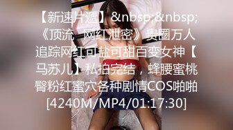 【上古资源】零几到一几年良家换妻泄密5部 爱露出的轻熟女，韵味十足，味道十足！第55弹！