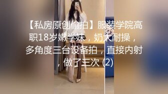 新来大学妹子被人事部经理潜规则