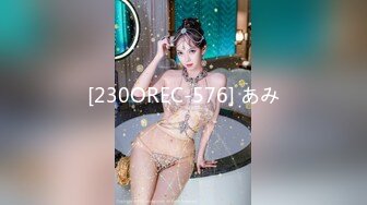 【新片速遞】&nbsp;&nbsp;清纯水嫩眼镜妹✅刚放暑假穿上情趣女仆白丝服务金主爸爸，一线天馒头美鲍甚是诱人，年纪轻轻还没做过几次2[436M/MP4/12:56]