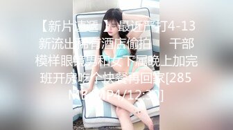 逼粉奶大人形小母狗『小琪有点呆』✿一线天馒头穴肉鲍肥嫩极品甚是诱人！如玉般的身体酥到骨头里，又纯又欲