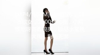 【窈窕❤️白皙尤物】桃乃沐香奈✨ 极品新晋推特校花级女神 性瘾美乳女仆 爆肏胯下玩物 AK般火力输出内射