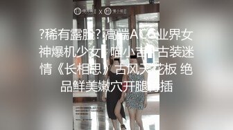 优雅气质尤物御姐女神✅性感空姐刚下飞机就到酒店服务金主爸爸，顶级气质尤物 穷人的女神富人的精盆