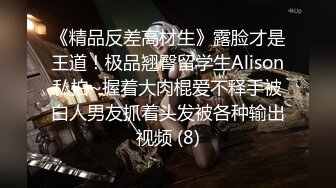 【新片速遞 】一上来就开始传教士啪啪白虎妹妹，大力抽插大叫不要，超近景特写粉穴淫水很多，胸大屁股翘狠狠操[647M/MP4/01:11:04]