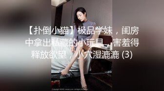 白皙眼镜御姐范妹子，女上位和头套男啪啪