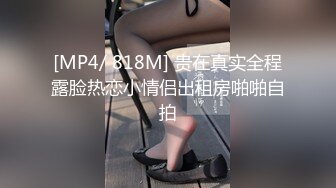 [MP4/ 954M] 清纯小师妹全程露脸跟小哥激情啪啪，黑丝情趣装诱惑，主动上位抽插表情好骚啊