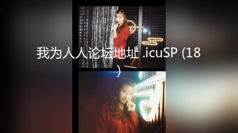 我为人人论坛地址 .icuSP (18)