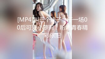 【MP4】[国产]MFK0065 泳衣缝隙中泄出的淫水