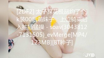 [MP4]STP25428 【最新流出??稀缺玩法】极品母狗博主全身涂满炼奶啪啪猛操 捆绑扣穴 手都塞进B里了 爽到高潮喷水 VIP2209