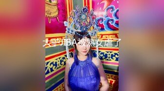 超顶级NTR绿帽人妻，极品白皙韵味美少妇【北方有佳人】私拍，邀约各界成功男士3P单挑无套BB肏肿，刷锅狠人原版2K画质 (17)