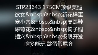 淫妻被肌肉男操的骚叫不停 老公在旁边只有撸管的分 最后骚妻用嘴清理完鸡吧 吃掉一套套精液