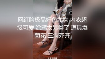 【热门事件❤️推荐】换妻俱乐部❤️极品巅峰人妻『联播女孩』完美酥胸翘臀被爆操 淫乱韵事 巅峰开局篇