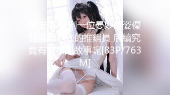 [MP4/652MB]超級絲襪控180大長腿女神 蘋果 我的室友 第九篇 看著AV視頻發騷 黑絲情趣睡衣開腿肏的好爽