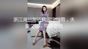 泡泡没人爱性感苗条身材美少妇全身抹油自慰，露奶装翘起屁股假吊摩擦手指扣弄抽插