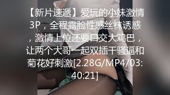 2024-1-26新流出酒店偷拍❤️寒假出来嗨的学生情侣极品身材眼镜反差婊学妹压在拔完火罐的胖男友