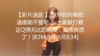 魔手❤️外购极品CP！美女如云服装商场全景偸拍数位气质漂亮小姐姐方便，脸逼同框，刺青女神阴毛性感肯定修剪过