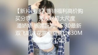 麻豆传媒-沈娜娜性感尤物从天而降天选之人的性爱秘书