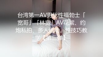 调教露出3P小娇妻『呻吟116』小母狗爬到房间门口被操，绿帽大神分享小娇妻，露出调教被大叔发现好刺激