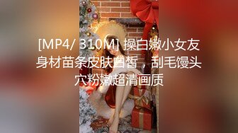 漂亮黑丝人妻 3洞全插舒服吗 舒服 叫骚一点 好像出血了 极品大奶老婆被两个单男双洞同插