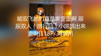 [MP4/ 302M] 舞蹈女神 极品艺校舞蹈系健身教练女神，劲爆泄密出轨！超高颜值！如玉般的身体