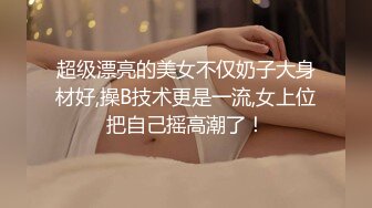 露脸才是王道！万狼求购OF极品身材巨乳高颜反差婊【Jbsw】最新不雅剧情私拍完结，人体寿司3P4P潮吹流出红色血水 (3)