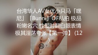 【父女乱伦】穷人家的孩子早当家，“别出声你妈刚睡着”广西继父心理变态乱伦刚成年的小护士女儿