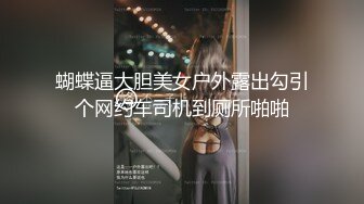 ★☆《国模极品泄密》★☆新手尺度直接封顶，福建某市素人小学音乐老师私拍女体，比较接地气夹子不错，摄影师咸猪手掏屌后入原版4K (1)