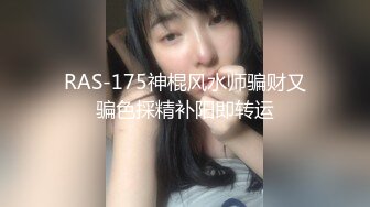 爱豆传媒 《女研究生的性趣调查》心萱