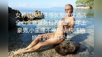 女神！绝对极品，粉穴刮毛，假屌抽插白浆四溅，骑乘位深插极度诱惑