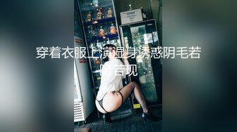 【乔帮主超美】绿播良家少妇下海。身材匀称，C罩杯，三点全露自慰水多！ (2)