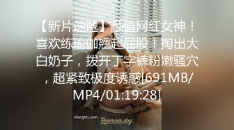 [MP4]超顶嫩模 价值40美金高端摄影顶级女神 ▌Yeha▌捆绑极品女医师 爆裂黑丝鲜嫩白虎色气逼人 跳蛋束缚控制