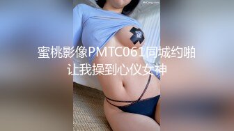 [MP4]JDXYX035 精东影业 误入弟妹的秘密花园 莫云雪 VIP0600