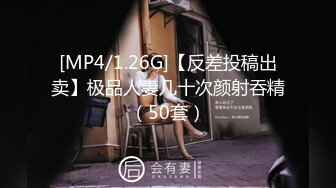 [MP4/1.26G]【反差投稿出卖】极品人妻几十次颜射吞精（50套）