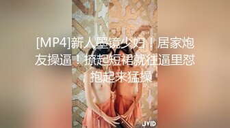 [MP4/ 1.56G] 顶级性爱终极特供极品大神Lay爆菊开发纯欲系耐操女友 白浆喷涌 三洞全开 高能调教 交合特写