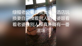 《云盘高质泄密》露脸才是王道！对话清晰，实习期美女公务员为了转正无奈与领导开房啪啪，浴室干到床上，嗲叫声响亮 (12)