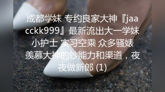 19CM纹身痞子操帅受到潮喷 下集