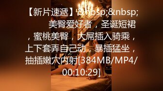 【快手】单身娟娟-----东北离异少妇丝腿透视激凸啪啪私拍 [177MB/MP4/21:40]