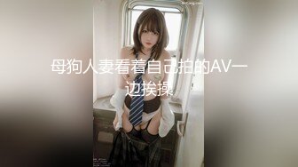 【极品稀缺❤️视觉盛宴】顶级调教大佬『小黑屋DOM』花式调教御姐萝莉女奴 电击啪啪滴蜡束缚鞭打健身机紫薇应有尽有 (2)