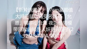 【新速片遞】 ⭐学院风萌妹⭐清新小可爱〖TopSweetBaby〗超反差眼镜娘学妹 JK制服表面看起来很乖巧可爱 少女胴体让人流口水[274M/MP4/09:10]