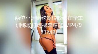 《精品情侶私拍泄密》公司稽核專員反差美女何X庭與男友啪啪真實自拍流出 極品大波粉嫩嫩小筆 叫聲超贊～無水原檔 (4)