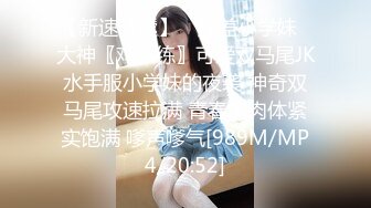 【新片速遞】&nbsp;&nbsp;黑丝伪娘 你的反差婊教师妈妈又在像个丧志母狗一样紫薇 屁穴和前列腺被捅的好爽 废物鸡鸡憋的难受死了刚开锁就被插硬了[240MB/MP4/06:35]