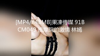 [MP4/ 620M]&nbsp;&nbsp;换妻极品探花，今夜约单男，粉丝福利，眼睛男看见大胸狂亲，鸳鸯浴后激情3P，精彩刺激